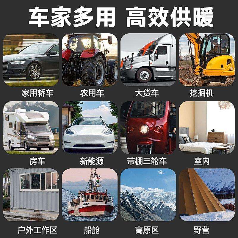 佳普驻车加热器12V24V车载取暖器家用220V汽车柴油暖风机货车柴暖