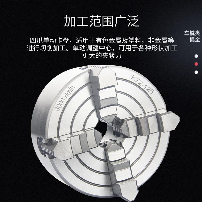 40四爪单动卡盘250夹头K72-60/20/2501/320/350/0详咨询客0车床手