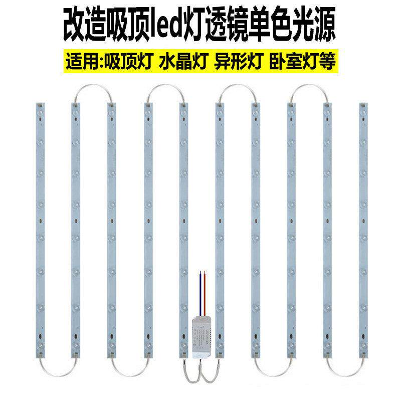 客厅吸顶灯LED灯芯透镜光源贴片灯珠白光W改造水晶卧室灯配件电源