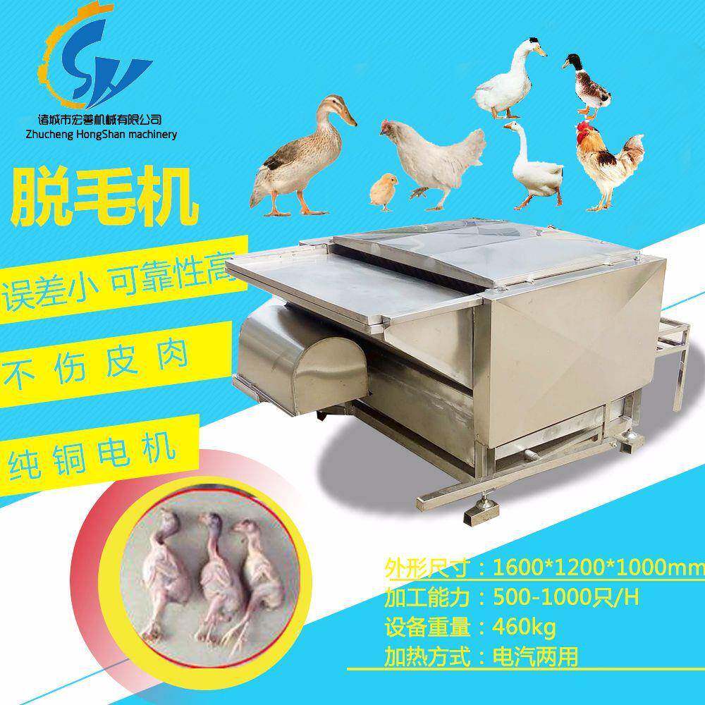 鸡鸭鹅脱毛机厂家供应全自动商用家禽脱毛机不锈钢扒毛机