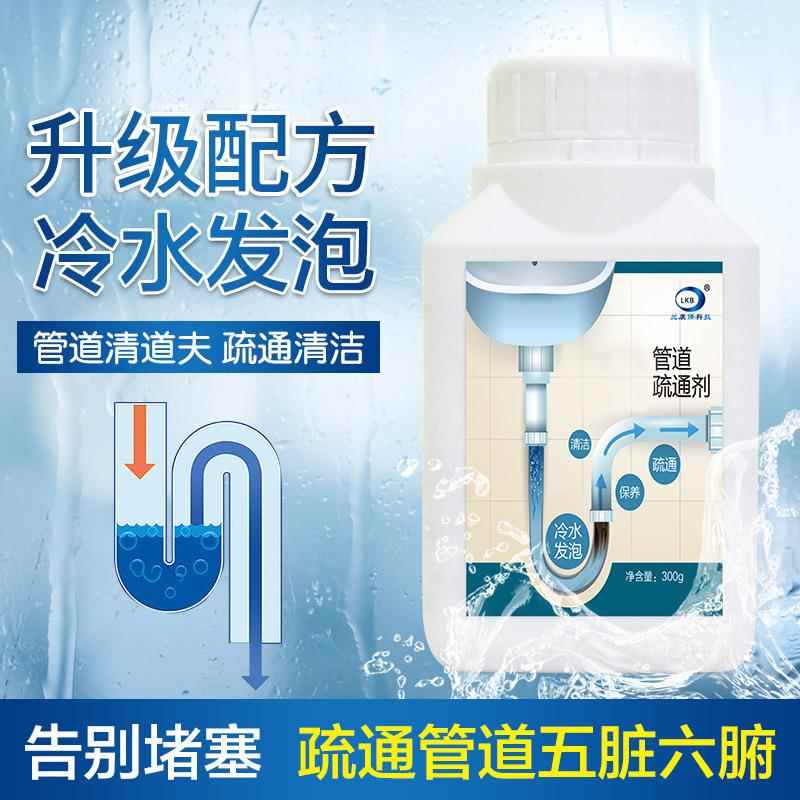 管道疏通剂厨房厕所马桶通下水道清洗卫生间除臭活性氧防堵塞