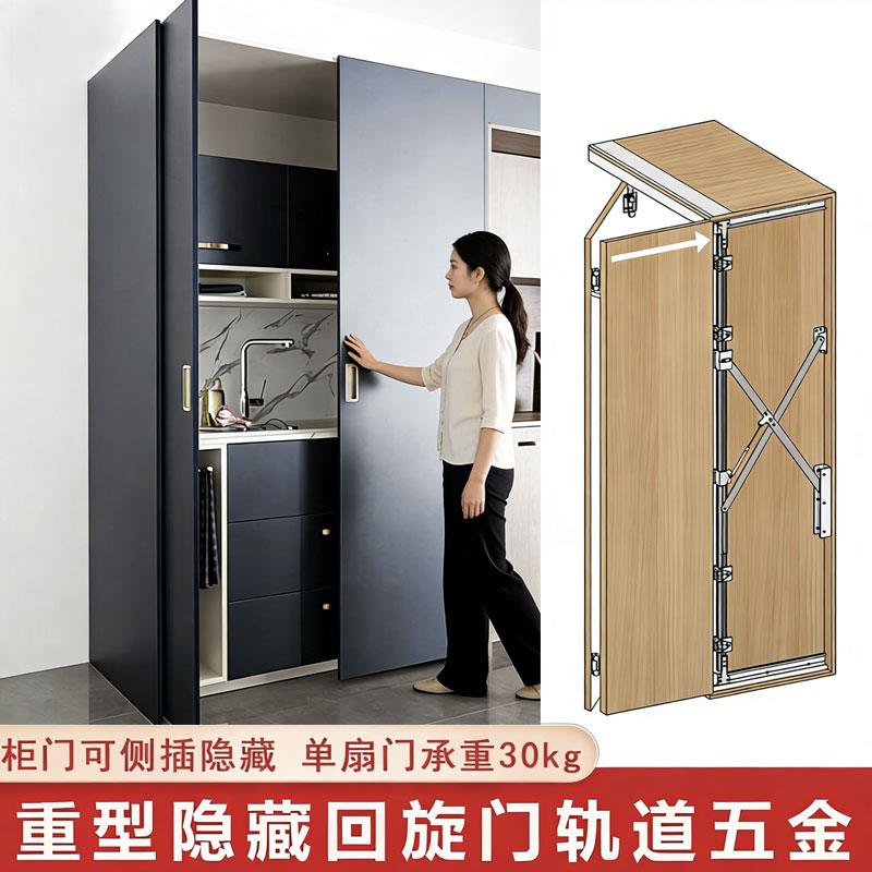 重型回旋门导轨与隐藏式滑轨 适用电视柜与衣橱推拉蝴蝶门