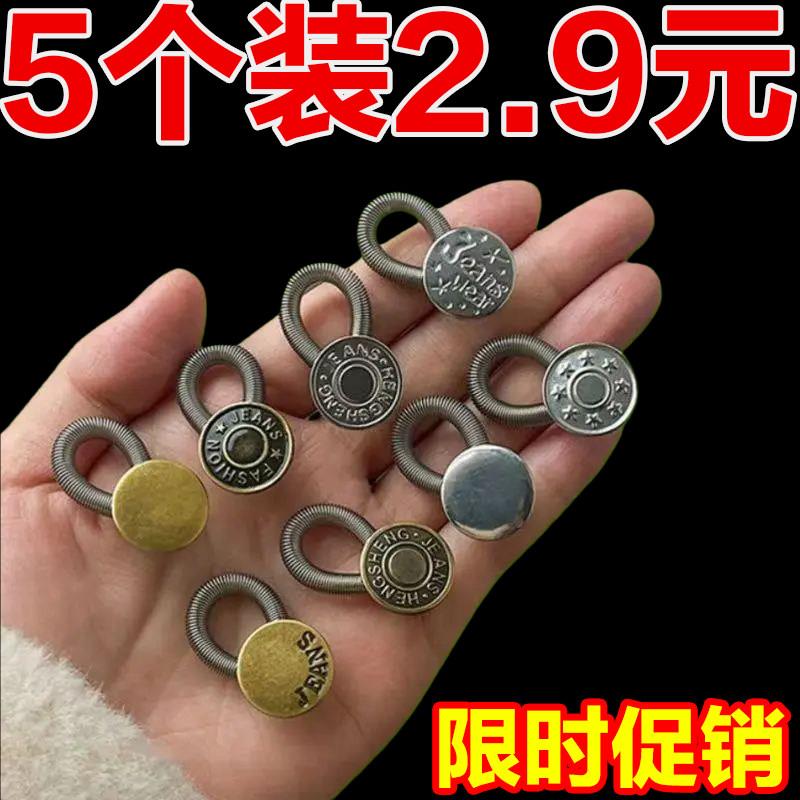 新款免钉钮扣弹簧扩腰扣牛仔裤子弹力小改大松紧可拆卸调节扣子