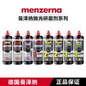 德国曼泽纳粗抛中抛镜面三合一步漆面研磨剂1L画 划痕修覆快抛光