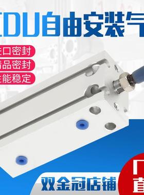 气缸小型气动自由安装磁性CDU10/16/20/25/15×5x30-40-50-70-100