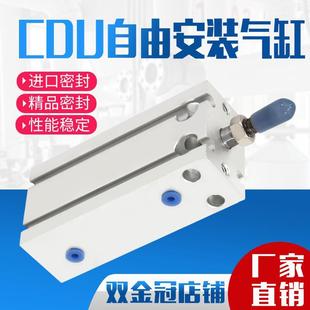 磁性CDU10 100 气缸小型气动自由安装 15×5x30