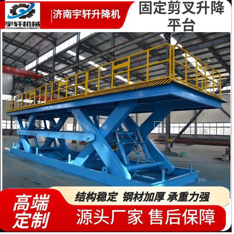 电动升降机厂家仓储物流园装卸升降机重型固定式液压升降平台