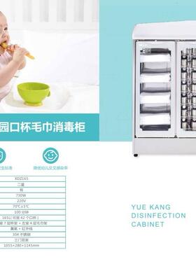 D悦康消毒柜和XDZ110幼儿园口杯X165XD270巾餐具消毒毛柜ZLP20T88
