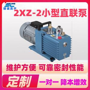 穗诚2XZ-4B直联旋片式真空泵 抽压缩机负压旋片式 质量靠谱