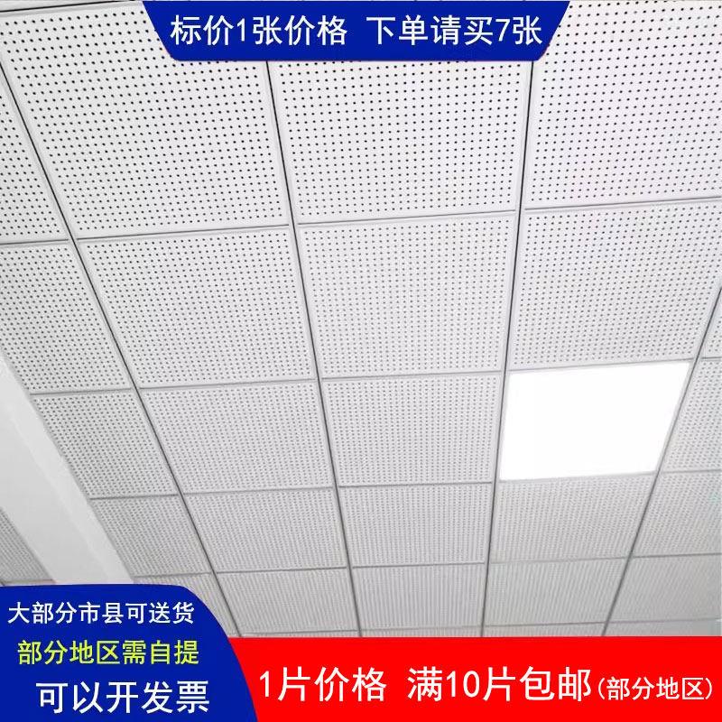 机房穿孔硅酸钙石膏板600x600x15mm玻璃棉覆合吸音墙面悬吊式天花