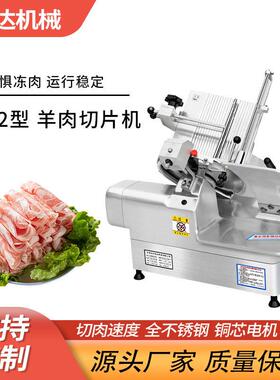 32型切片机羊肉卷刨肉机商用电动厂家供应牛冻肉双电机切肉机