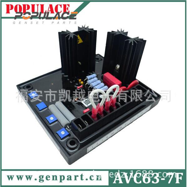 调AVC637发电AVR自动电压节器AVHRT机C63-7F稳压器-调压板
