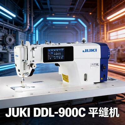 平缝机DDL-900C/DDL-7000A/DDL-8700