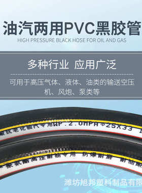 寸气压32mm64批发分1pvc两分黑色风黑胶软管一线胶气管空压机炮管