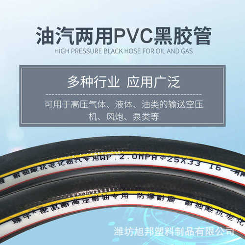 两寸6432mm黑胶气管1一线空压机风黑色管pvc炮管气压批发软分分胶