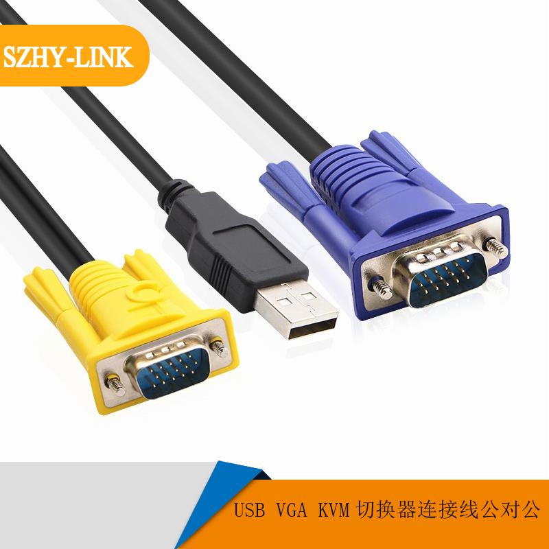 SZHY-LINK USB VGA KVM切换器连接线VGA KVM切换器高清视频转换线