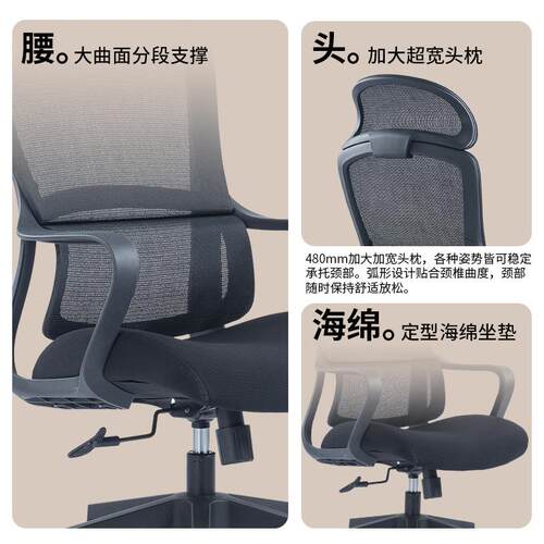 简约升降职员电脑座椅可躺透气网布办公椅子久坐不累办公室转椅