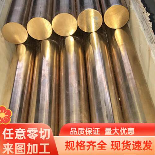 铜合金板HPb59-1 c3603铅黄铜棒CuZn39Pb3 C6782 C67800黄铜管