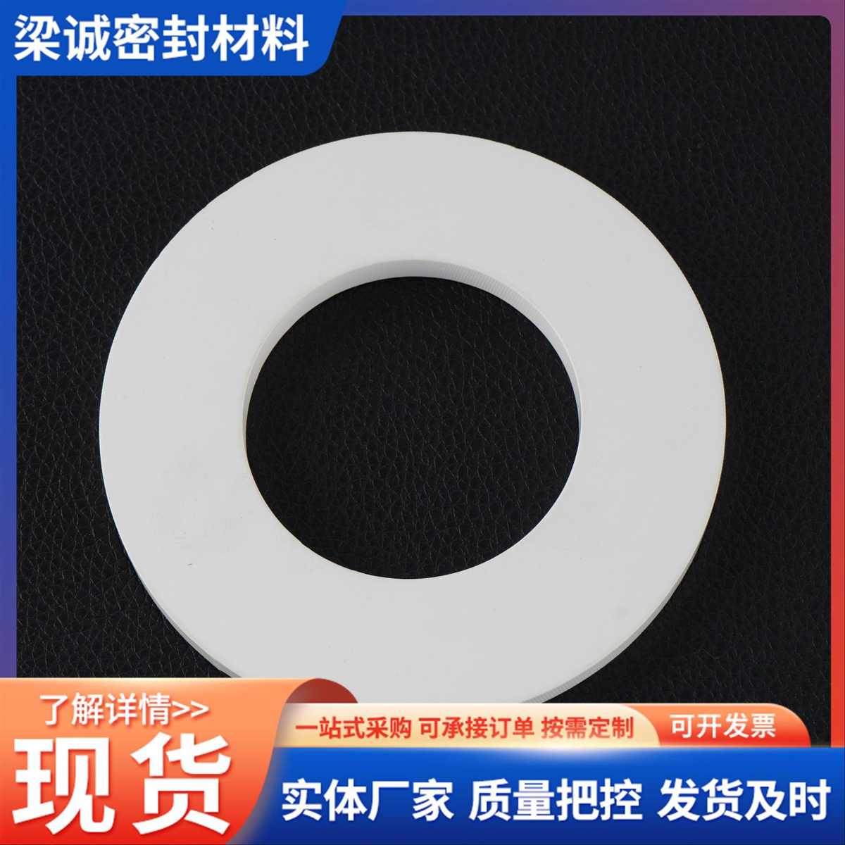 膨体软四氟垫片O型聚四氟乙烯垫片软四氟垫圈法兰垫片RPTFE垫片