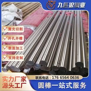新款 直销04不锈钢圆棒201实心棒材黑棒16圆钢可切零