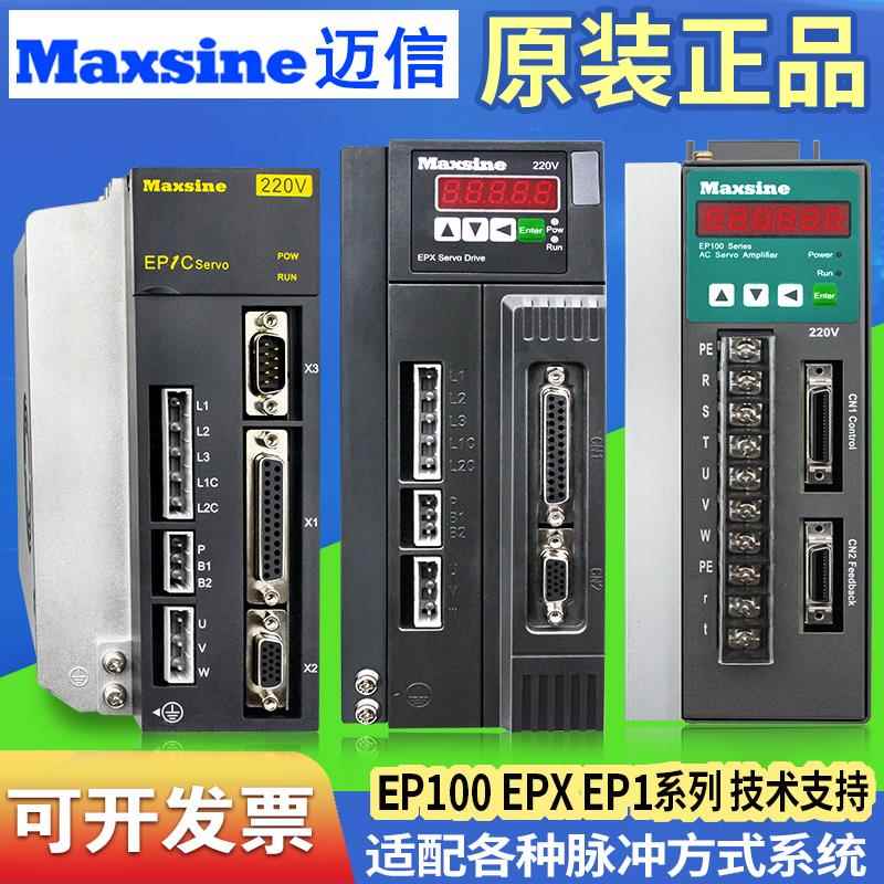 原装迈信交流伺服驱动器EP100B-2A 3A凯恩帝SD100 EP100 EPX包邮