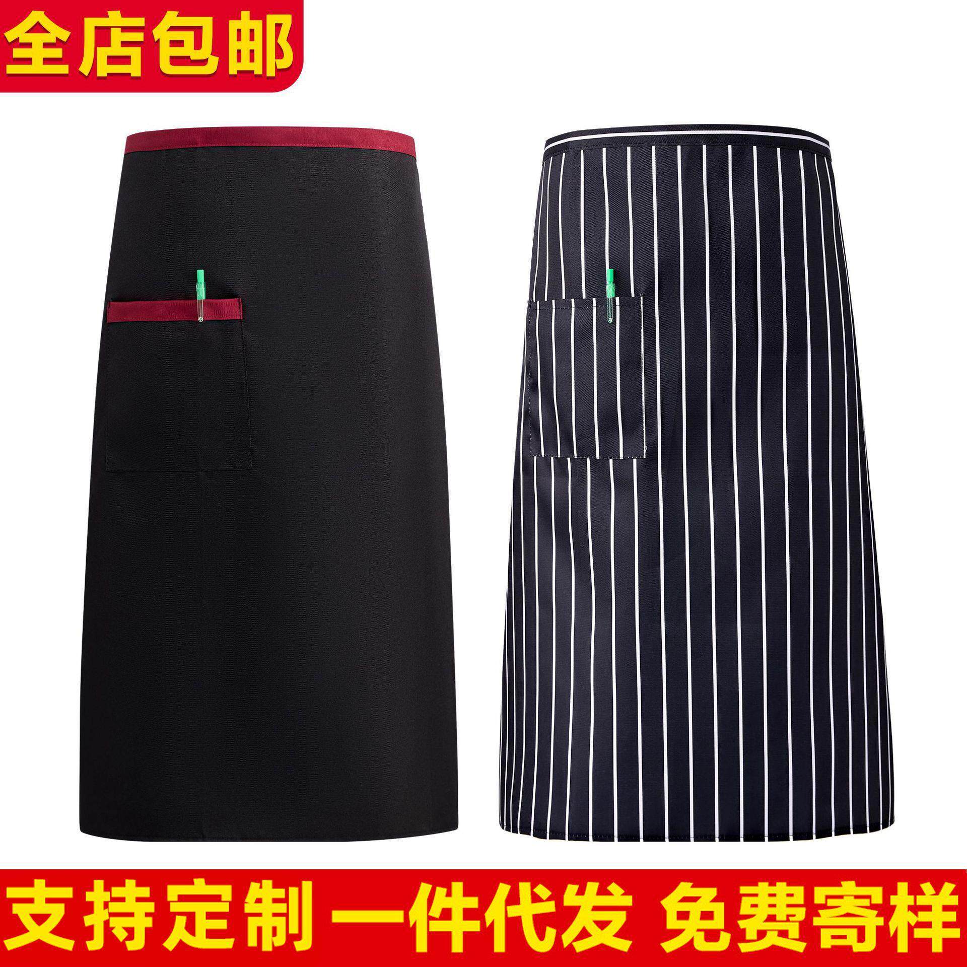 跨境厨师半身围裙饭店服务员半截围腰餐厅咖啡厅防污耐磨印字