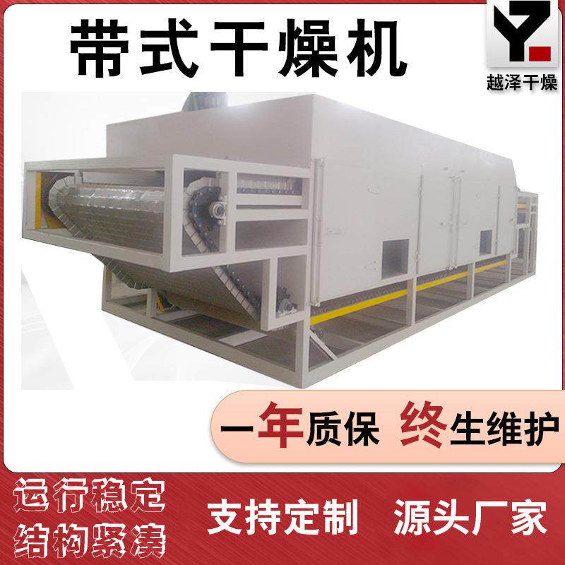 多层带式干燥机供应线低温连续烘干机松子干燥设备供应厂家
