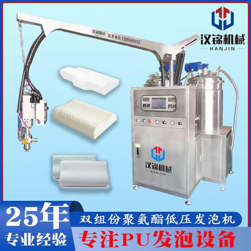 供应PU聚氨酯设备慢回弹床垫低压pu发泡机