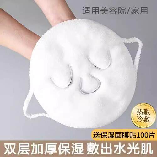 Facial Towel for Cleansing, Hot and Cold Compress, Home Beau