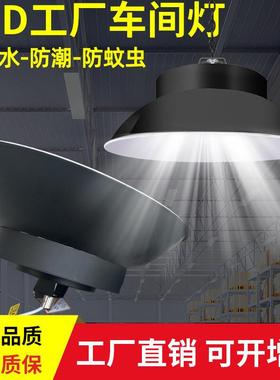 LED工矿灯车间吊灯仓库工厂照明灯黑色商用大功率超亮节能天棚灯