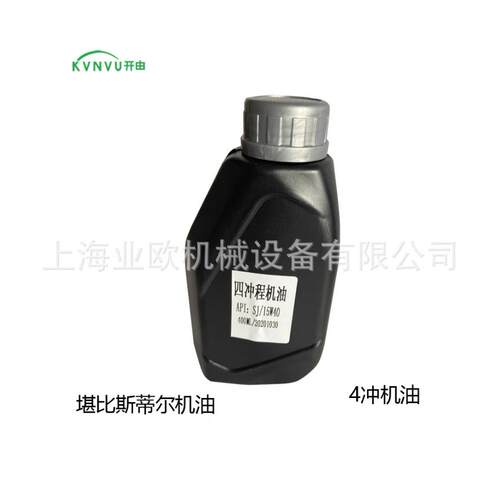 kvnvu开由吹风机 草坪机 油锯 割草机 2T4T 二冲程四冲程机油