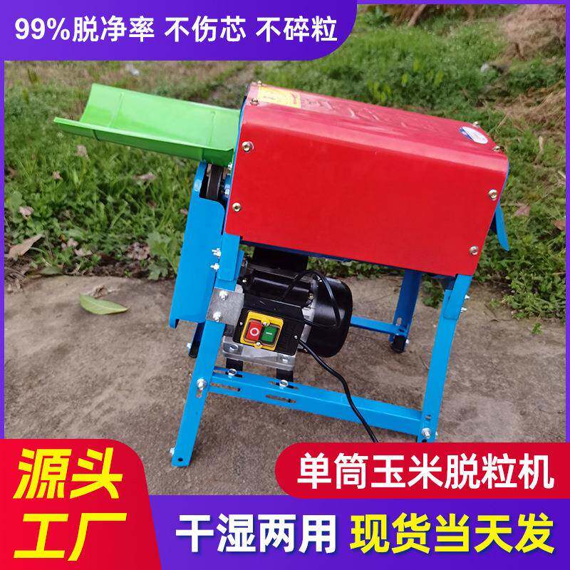 全自动家用电动玉米脱粒机小型单筒玉米器加厚剥离脱苞玉米收获机