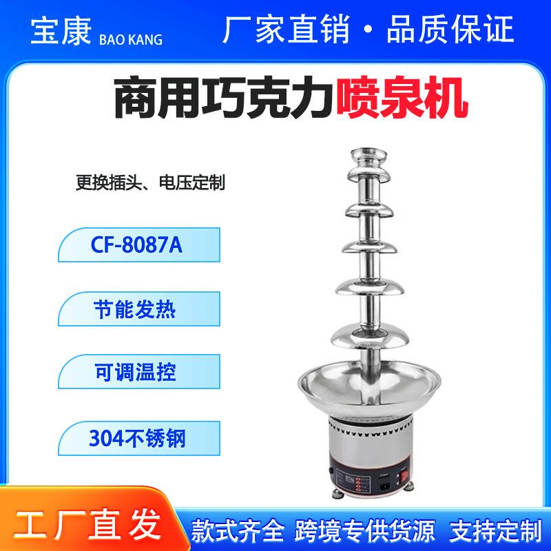 热卖不锈钢商用巧克力火锅机价格机制造商适用于酒店和餐厅
