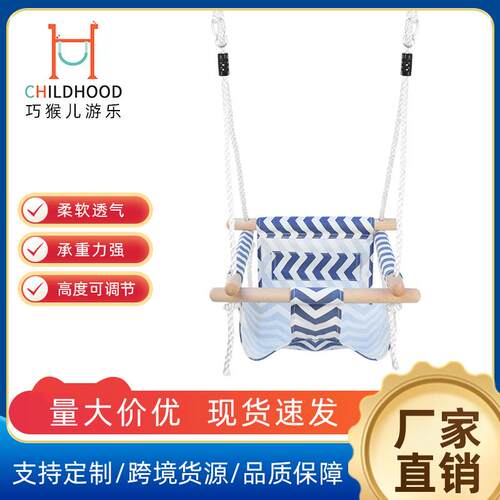 秋千室内婴儿庭院玩具宝宝摇摇椅婴幼儿童布兜帆布秋千户外座吊椅