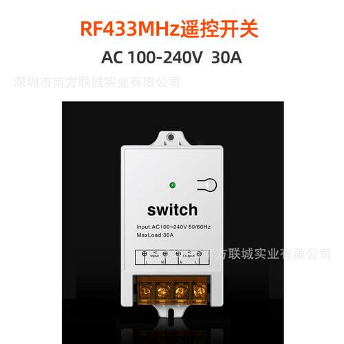 30A大功率无线遥控开关单路交流100-240VRF433MHz100M遥控通断器