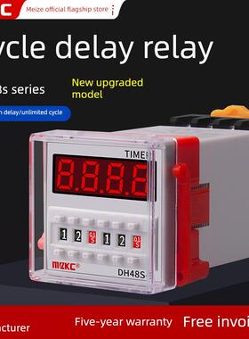 新升级的Dh48S-S数显时间继电器220V24V12V无限周期控制延迟正品