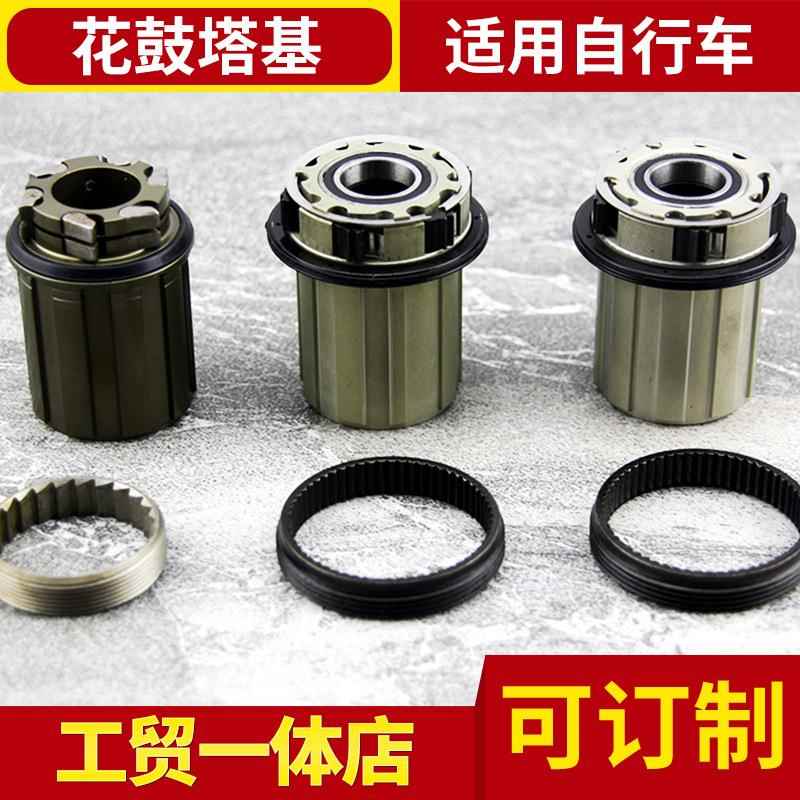 R-tech花鼓塔基自行车花鼓配件修补件DIY改装升级烧品