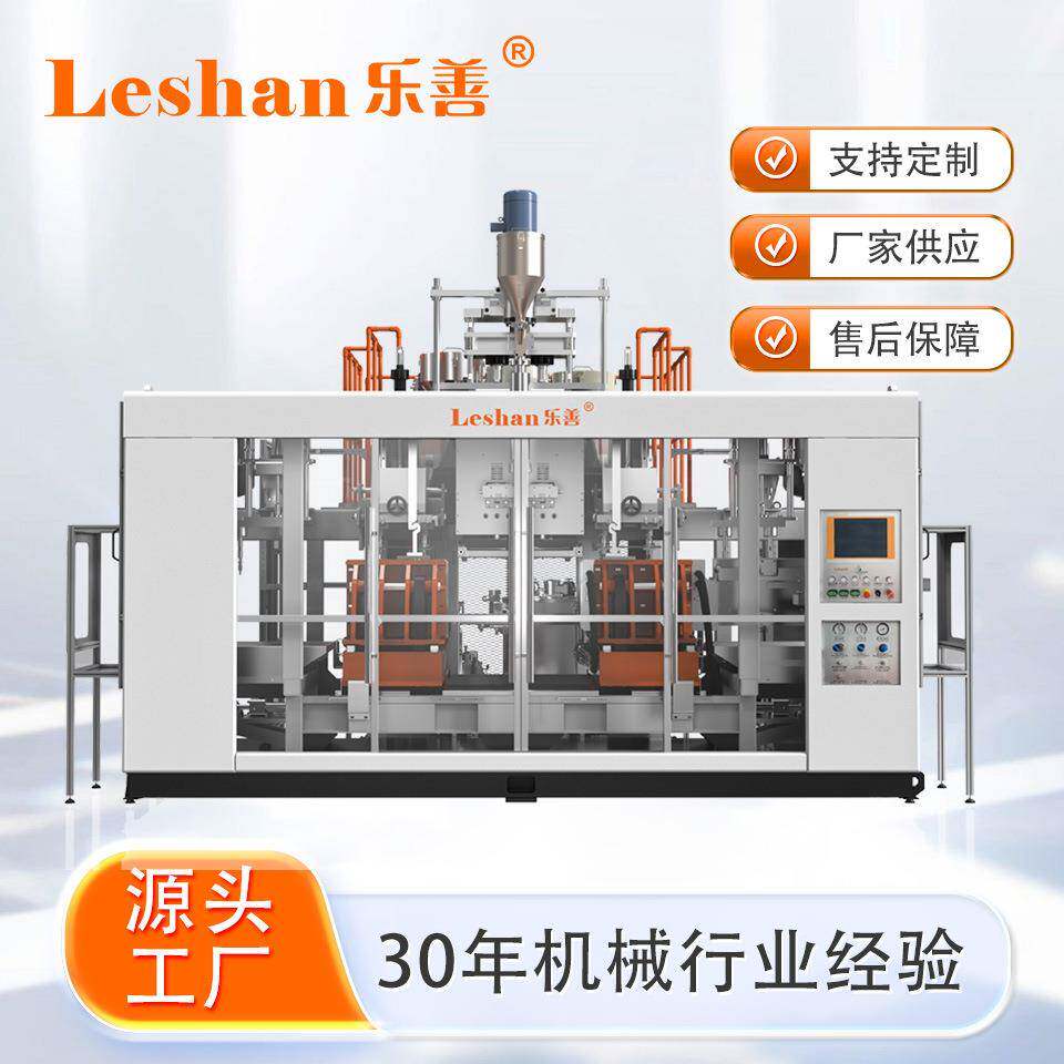 乐善全电动吹瓶机4L制品瓶吹塑器医药级中空吹塑设备吹瓶器
