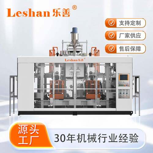乐善全电动吹瓶机伺服壁厚控制50%CE认证食品医药级中空吹塑设备