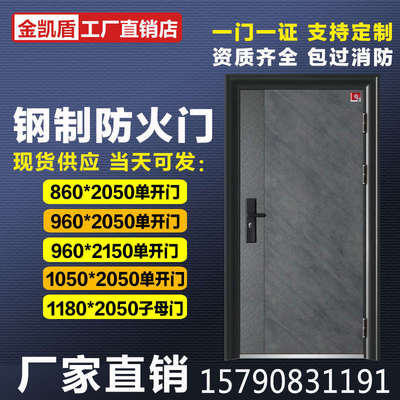 防火门厂家直销钢制防盗门出租房甲级安全钢质乙级消防门包验收