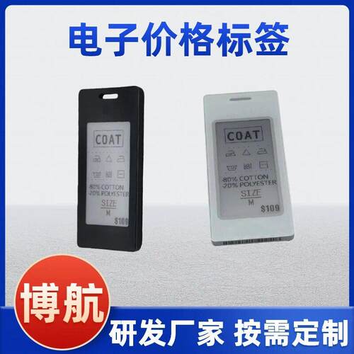 DJ-WC0213BW黑白2.13英寸家具店吊牌电子价签