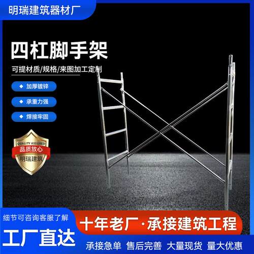 跨境四杠脚手架移动式加厚镀锌脚手架建筑工地装修用活动脚手架