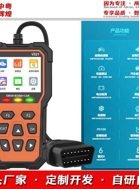 OBD Scanner诊断工具Code Reader读码清码发动机故障检测V521V519