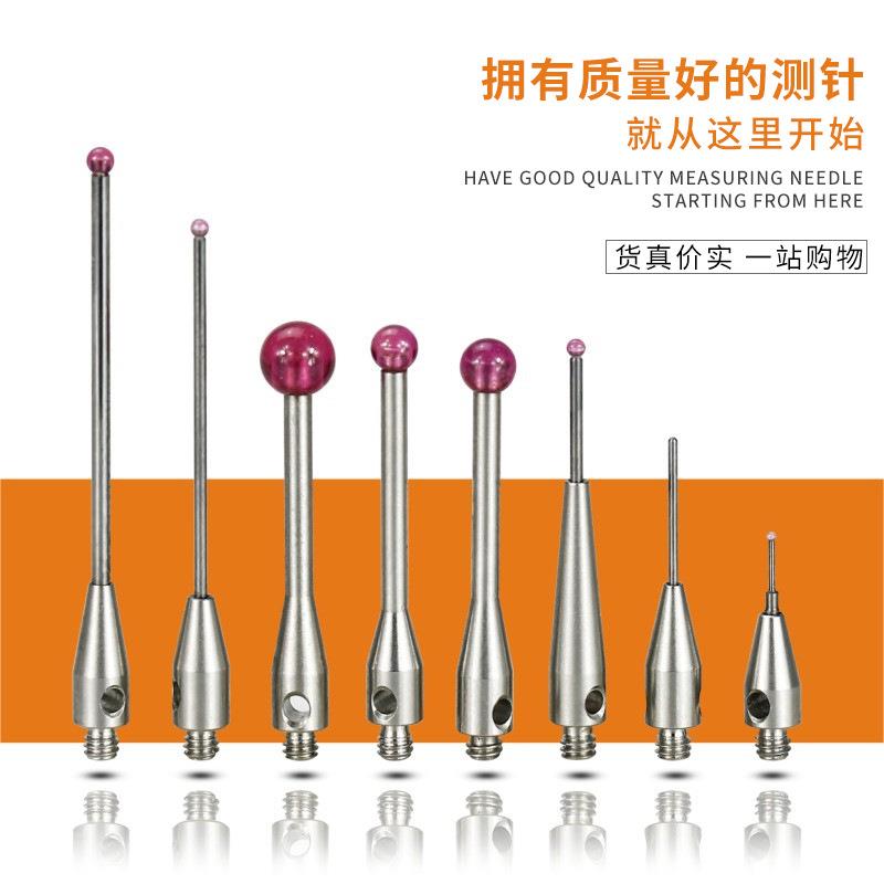 M2M3.尼绍三坐标测针头三次元雷测红宝石测针0.5/003310/1.5/2.0/