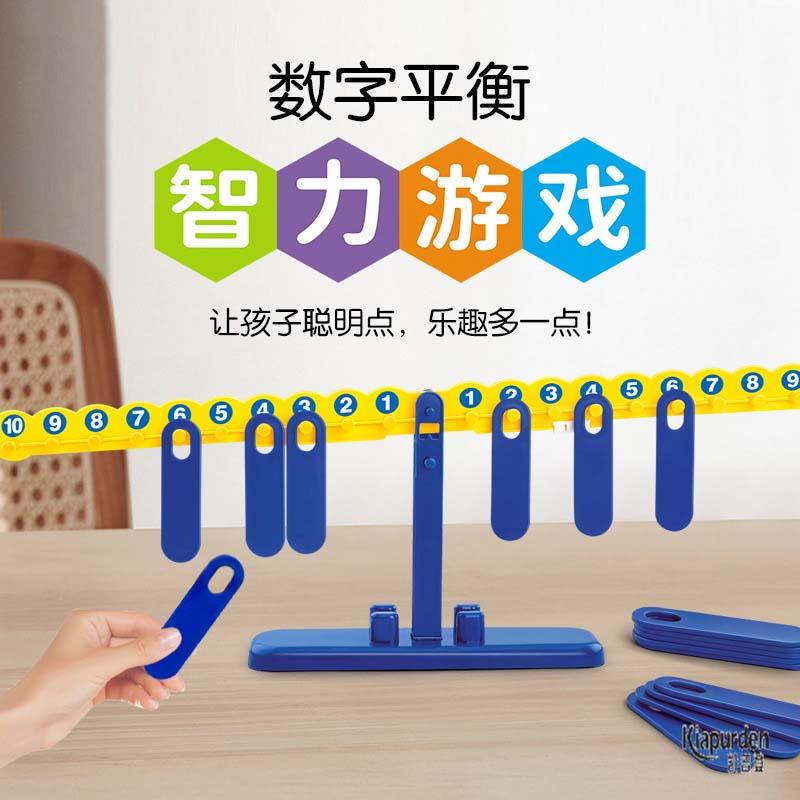 幼儿园数学区大班加减法运算玩教具数字天平蒙氏早教益智类区角