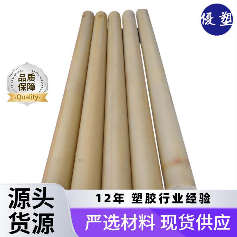 加玻纤PEI棒加纤pei棒pei加玻纤塑料棒材