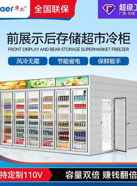 后补式冷库定制玻璃门展示柜速冻食品冷冻冷藏库全套设备华尔厂家