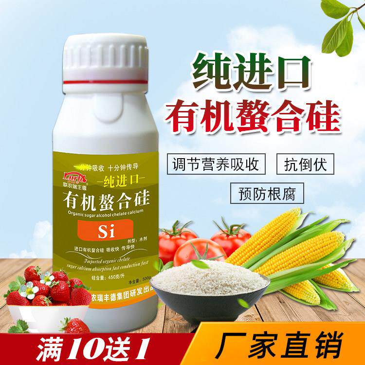 纯进口有机螯合硅肥叶面肥流体硅肥糖醇硅肥水溶性有机硅肥叶面肥
