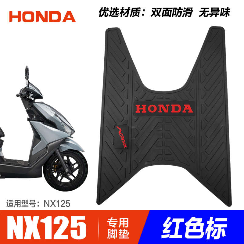 睿致NX125脚垫踏板车摩托车WH125T-9D脚踏板皮垫改装配件