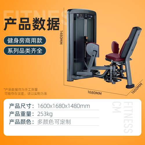 腿侧外大XSC练训器